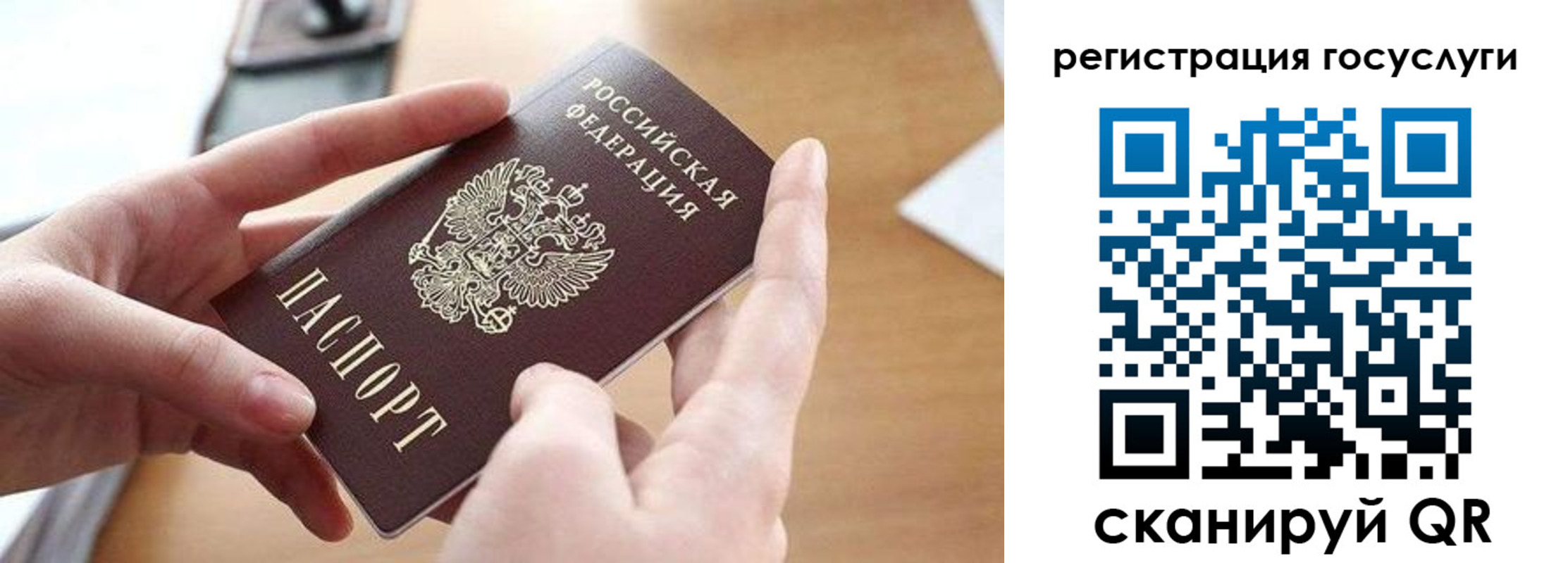 временная регистрация госуслуги в Плавске